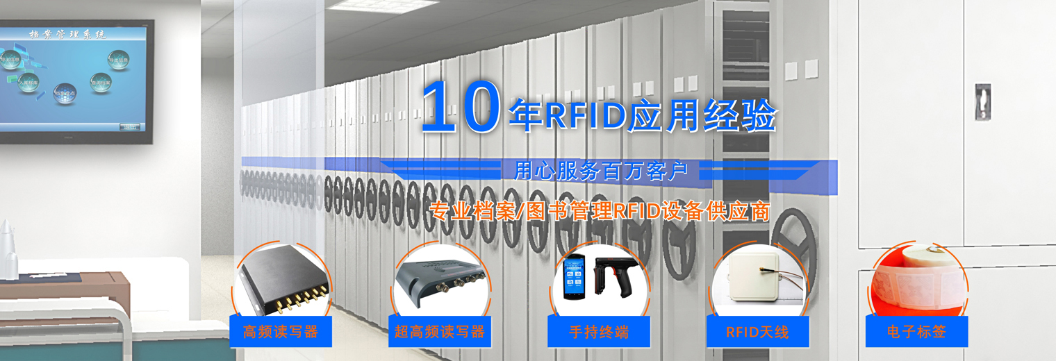 智能檔案柜-檔案管理
